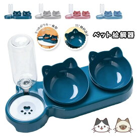 【P20限定】ペット用 自動給餌器 自動給水器 セット 重力式 ボウル 猫 水飲み 猫 犬 多頭飼い 猫自動餌やり機 ねこ自動給餌器 水飲み器 自動給食 ペットボトル ペットボウル 取り外し可 留守番 外出 旅行