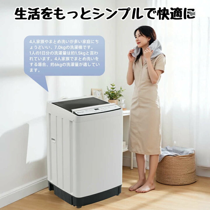 楽天市場】【8種類モード】全自動洗濯機 7kg 縦型 7キロ 洗濯機 縦型 