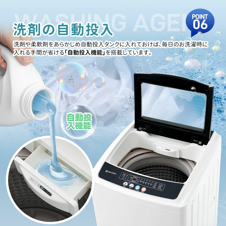 楽天市場】【 洗剤自動投入】洗濯機 8kg 全自動式 家庭用 縦型 洗剤 