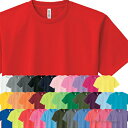 メール便でもネコポスだから速い 【メール便は1通に2枚まで】Tシャツ 無地 ドライ 速乾 4.4オンス glimmer グリマー 00300-ACT メンズ レディース 半袖 トレーニングジム クラスTシャツ 運動会 学祭 文化祭 部活 カラーtシャツ 白/赤/青/緑/黒/黄色/水色/ピンク/オレンジ/紺