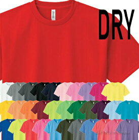 問屋直売 【メール便は1通に2枚OK】ドライ glimmer グリマー ネコポス Tシャツ 無地 速乾 4.4オンス 00300-ACT メンズ レディース 半袖 トレーニングジム クラスTシャツ 運動会 学祭 文化祭 部活 カラーtシャツ 白/赤/青/緑/黒/黄色/水色/ピンク/オレンジ/紺
