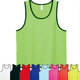 【メール便は1通に2枚OK】メール便はネコポスで速い glimmer グリマー ドライメッシュビブス 00336-DBS 無地 ゼッケン スポーツ 学校 クラブ 部活 サークル チーム ゲーム フットサル バスケ スタッフ 自治会 子供会 イベント/白/赤/青/黒/オレンジ/黄色/ピンク【1000336】