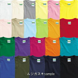 【メール便は1通に2枚まで】UnitedAthle 5.6oz キッズ・ジュニア　無地　半袖Tシャツ100cm 110cm 120cm 130cm 140cm 150cm 160cm /ブラック黒ホワイト白レッド赤ブルー青緑黄色茶色イエローピンクオレンジ紺紫他tシャツ 100 110 120 130子供服tシャツ【2050012】