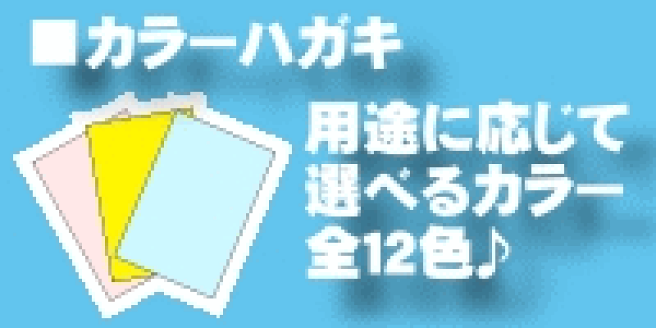 楽天市場 | 無地ハガキSHOP - 無地ハガキの専門店