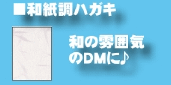 楽天市場 | 無地ハガキSHOP - 無地ハガキの専門店