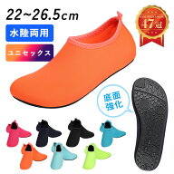 《売り切り特価!!》【楽天1位!!】 マリンシューズ ウォーターシューズ アクアシューズ 水陸両用シューズ …