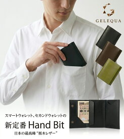 【2,500円以上で10％OFFクーポン】【スマートウォレットの新定番】 ミニ財布 栃木レザー スマートウォレット 本革 革 レザー 薄い 財布 コンパクト 大容量 メンズ レディース 小銭 カード 機能的 ギフト プレゼント 送料無料 ge-1003