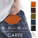 【自由を持ち歩く財布】 ミニ財布 栃木レザー スマートウォレット 本革 革 レザー 薄い 財布 コンパクト 大容量 メンズ レディース 小銭 カード 機能的 ギフト プレゼント 送料無料 ge-8105