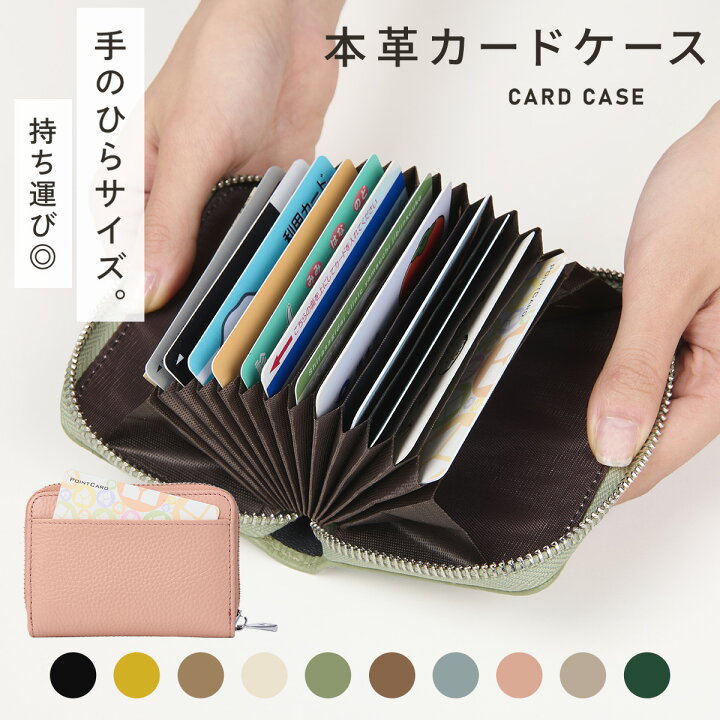 楽天市場】【楽天1位!!】本革 カードケース 大容量 カード入れ メンズ 