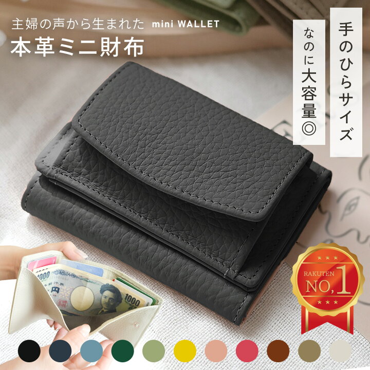 楽天市場】《5％OFFクーポン発行中!!》 【楽天1位!!】 ミニ財布 本革  