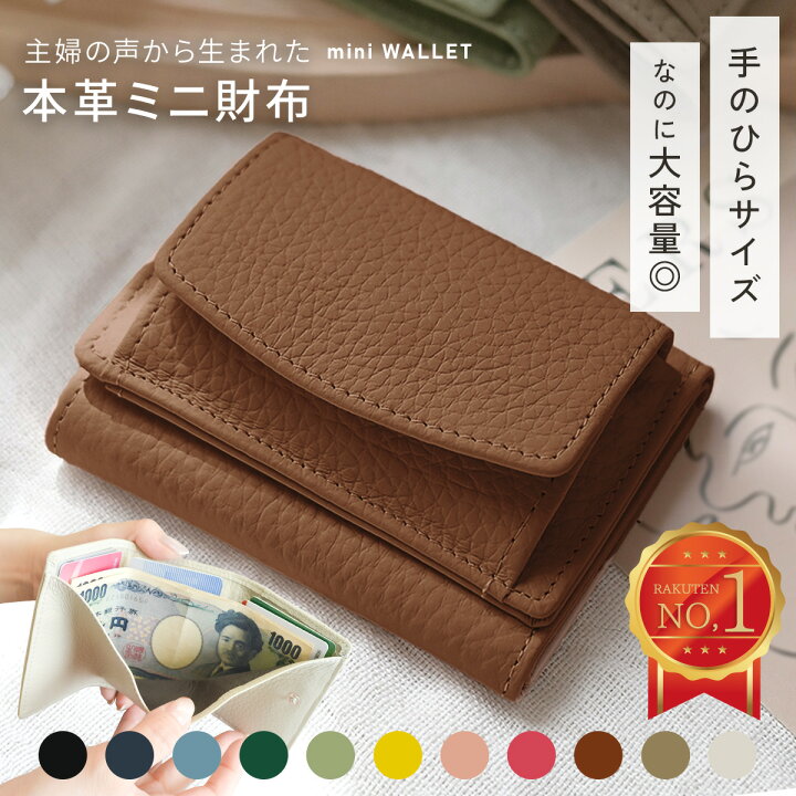 楽天市場】《5％OFFクーポン発行中!!》 【楽天1位!!】 ミニ財布 本革  