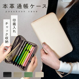 【楽天1位!!】通帳ケース 本革 磁気 防止 通帳 母子手帳 カード お薬手帳 ケース 財布 スキミング防止 磁気ガード レディース おしゃれ 財布 牛革 プレゼント ギフト 大容量 通帳入れ カードケース じゃばら パスポートケース スキミング防止 印鑑 小銭入れ lh-1044