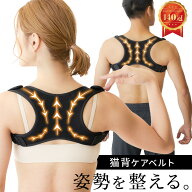 【楽天1位!!理学療法士監修!!】 巻き肩サポーター 巻き肩対策 巻き肩ベルト 巻き肩ケア 猫背ケア 猫背ケ…