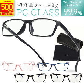 【11日1:59まで500円OFFクーポン】【眼科で採用◎楽天1位!! 】 JIS検査済 ブルーライトカットメガネ メンズ PCメガネ PC眼鏡 ブルーライトカット メガネ めがね 眼鏡 ブルーライト メンズ レディース ユニセックス 度なし 伊達メガネ プレゼント mj-1073