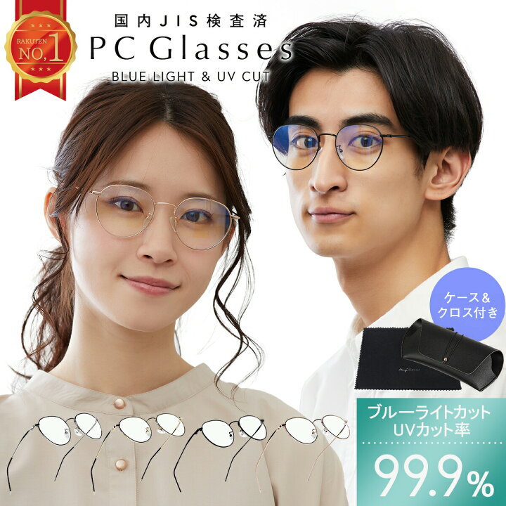 メガネセット JINS Zoff 多数 大量 業者 転売 メンズ レディース（楽天 