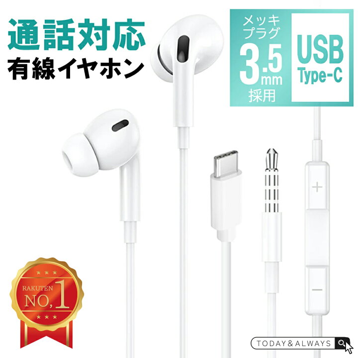 楽天市場】【楽天1位!!】 イヤホン 有線 イヤホンマイク マイク付き 