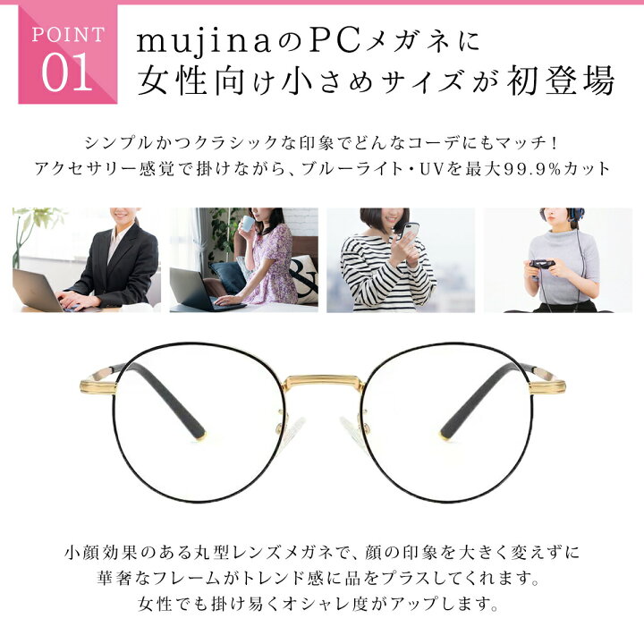 楽天市場】【眼科で採用◎楽天1位!! 】 JIS検査済 ブルーライトカット 
