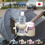 【3/11 1:59迄 クーポン利用で1,386円〜！】【楽天1位!! 改良 最新版】 ベビーカー ドリンクホルダー 2個…