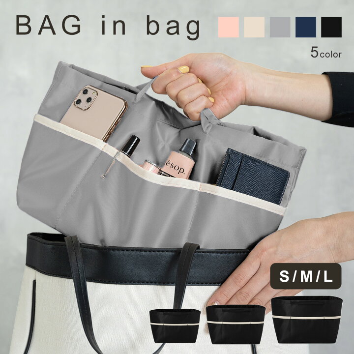 楽天市場】【ワンダフルデー!!全商品10％OFF】【楽天1位!!】バッグイン 