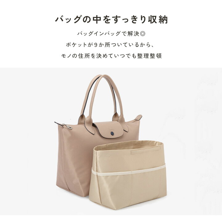 楽天市場】【ワンダフルデー!!全商品10％OFF】【楽天1位!!】バッグイン 