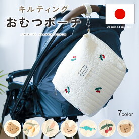 おむつポーチ おしりふき キルト オムツポーチ くま 大容量 ベビーカー 装着 旅行 軽量 バッグ 可愛い コンパクト トラベルポーチ ヌビバッグ ポーチ キルティング 韓国 北欧 キッズ ベビー おしゃれ かわいい 出産祝い mj-1203