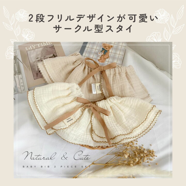 楽天市場】【楽天1位!!】スタイ ベビースタイ 2枚セット よだれかけ 