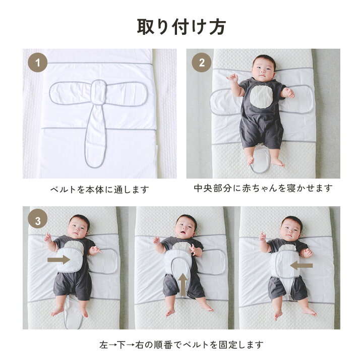 楽天市場】【23:59迄15％OFFクーポン】【楽天1位!!】 寝返り防止ベルト 