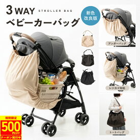 【1/16 1時59分まで 500円OFFクーポン】【楽天1位!!】plunmoln ベビーカーバッグ ベビーカー アンダーバッグ トート ハンモック 3WAY ベビーカー バッグ 収納 買い物かご レジカゴ 大容量 トートバッグ ストローラー マザーズバッグ 取り外し可能 バギー 転倒防止 mj-1221