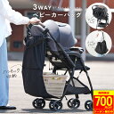 【クーポン利用で3,180円!!】【楽天1位!!】plunmoln ベビーカーバッグ ベビーカー アンダーバッグ トート ハンモック 3WAY ベビーカー バッグ 収納 買い物かご レジカゴ 大容量 トートバッグ ストローラー マザーズバッグ 取り外し可能 バギー 転倒防止 mj-1221
