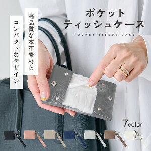 �y�y�V1��!!�z�|�P�b�g�e�B�b�V���P�[�X �܂肽���� ������� �e�B�b�V���|�[�` �e�b�V���P�[�X �����^�� �g�� �{�v ���U�[ �|�P�b�g�e�B�b�V�� �J�o�[ �P�[�X �݂艺�� �v �������� �q�ǂ� 