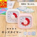 【20％OFFクーポン発行中!!】 【楽天1位!!】 勉強タイマー 学習タイマー デジタルタイマー タイムタイマー 学習アラーム ラーニングタイマー 試験 勉強 60分 受験 テスト 時計 タイマー 長時間 メリハリ ストップウォッチ キッズ 時刻 在宅勤務 大人 小学生 mj-1225