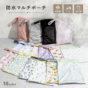 【楽天1位!!】防水ポーチ 防水バッグ おむつポーチ マルチポーチ 防水 ポーチ 水着 着替え入れ 旅行 ヨガ ジム スポー…
