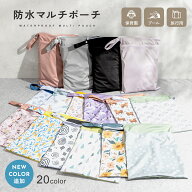 【2,500円以上で10％OFFクーポン】【楽天1位!!】防水ポーチ 防水バッグ おむつポーチ マルチポーチ 防水 …