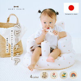 【2/10 23:59迄 2,500円以上で10％OFF】【楽天1位!!】ベビーバスチェア ベビーチェア 赤ちゃん ベビー コンパクト 折りたたみ 柔らかい お風呂 リビング おでかけ 椅子 ローチェア 持ち運び お座り練習 道具不要 エアポンプ 多機能 PVC素材 かわいい プレゼント mj-1246
