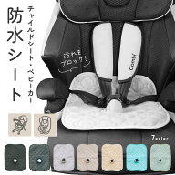【2,000円以上で10％OFFクーポン】 防水シート チャイルドシート ベビーカー 防水 保護マット 防水マット…