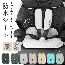【2500円以上で10％OFFクーポン有】防水シート チャイルドシート ベビーカー 防水 保護マット 防水マット 防水カバー 滑り止め加工 トイトレ おもらし おねしょ 食べこぼし ドライブ おでかけ オールシーズン 赤ちゃん ベビー 子ども mj-1261
