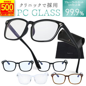 【11日1:59まで500円OFFクーポン】【眼科で採用◎】 ブルーライトカットメガネ PC用 伊達メガネ レディース メガネ 眼鏡 ブルーライトカット 紫外線カット 度なし PCメガネ 軽量 パソコン おしゃれ メンズ レディース クリアレンズ JIS検査済 mujina0008