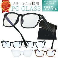 【眼科で採用◎圧倒的レビュー数3,000件!!】 JIS検査済 ブルーライトカットメガネ PC用 メガネ ブルーラ…