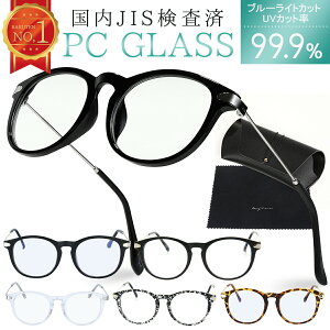 �y2,500�~�ȏ��10��OFF�N�[�|���z�y��Ȃō̗p���y�V1��!! �z JIS������ �u���[���C�g�J�b�g���K�l ���K�l �u���[���C�g�J�b�g 99.9% UV420 ���O���J�b�g PC���K�l PC �p�\�R�� �ዾ �����Y ���f�B