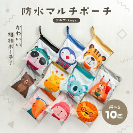 【11/20 20時〜枚数限定半額クーポン】【楽天1位!!】防水ポーチ プール 水着 洗濯 防水バッグ 保育園 オムツポーチ おむつポーチ 汚れ物入れ マルチポーチ プールバッグ 防水バック 防水 バッグ バック おむつ入れ 旅行 着替え 体操服 幼稚園 小学校用 pm-1008