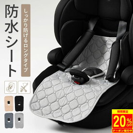 【2/10 23:59迄 クーポン利用で1,584円！】防水シート ロング チャイルドシート ベビーカー お食事椅子 防水 保護マット 防水マット 防水カバー 汚れ防止 防汚シート 滑り止め加工 トイトレ おもらし おねしょ 食べこぼし ドライブ おでかけ 車 赤ちゃん ベビー pm-1017