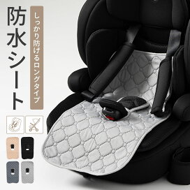 楽天市場】防水シート ロング チャイルドシート ベビーカー お食事椅子 