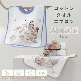 コットンタオルエプロン コットン 綿100％ 洗顔タオル 歯磨きタオル お食事タオル 手拭きタオル エプロン 子ども キッズ 絵本風デザイン 洗顔 歯磨き 手洗い お食事 スタイ 吸水 ウォッシュタオル プレゼント 出産祝い pm-1026