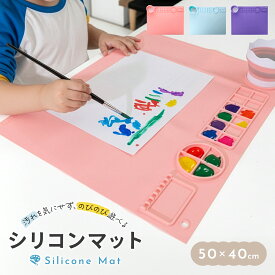 シリコン お絵描き マット 50×40cm 防水 防汚 BPAフリー パレット付き 筆置き付き 折りたたみコップ付き 粘土 スライム 工作 学習マット 持ち運び 子ども お絵かき 汚れ防止 plunmoln pm-1032