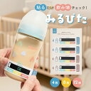 ミルク温度チェッカー 哺乳瓶 貼るだけ 簡単 温度表示 シール ミルク 飲み頃 OK表示 数字 色でわかる 防水 くり返し使…