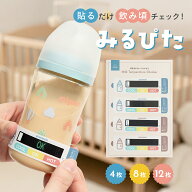 【4/10 1:59迄 クーポン利用で1,152円〜！】ミルク温度チェッカー 哺乳瓶 貼るだけ 簡単 温度表示 シール…