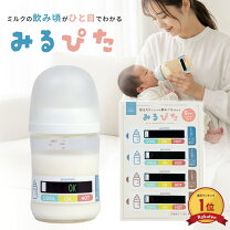 楽天市場】哺乳 瓶 セットの通販