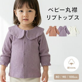 リブ トップス キッズ ベビー 子供服 女の子 長袖 ロンT フリル ハイネック タートルネック 秋冬 秋物 保育園 セレモニー フォーマル 発表会 卒園式 おしゃれ かわいい 上品 pm-1046