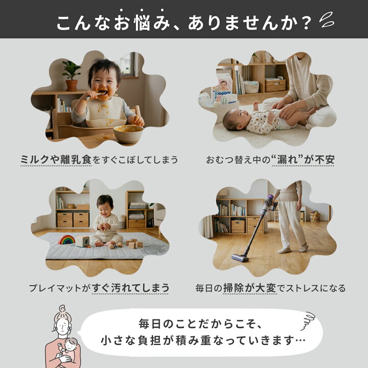 楽天市場】ベビーマット 防水 洗える 吸水 滑り止め プレイマット 
