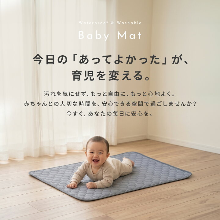楽天市場】ベビーマット 防水 洗える 吸水 滑り止め プレイマット 